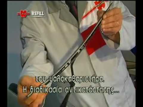 Σύστημα αντικατάστασης υαλοκαθαριστήρων REFILL της Wurth