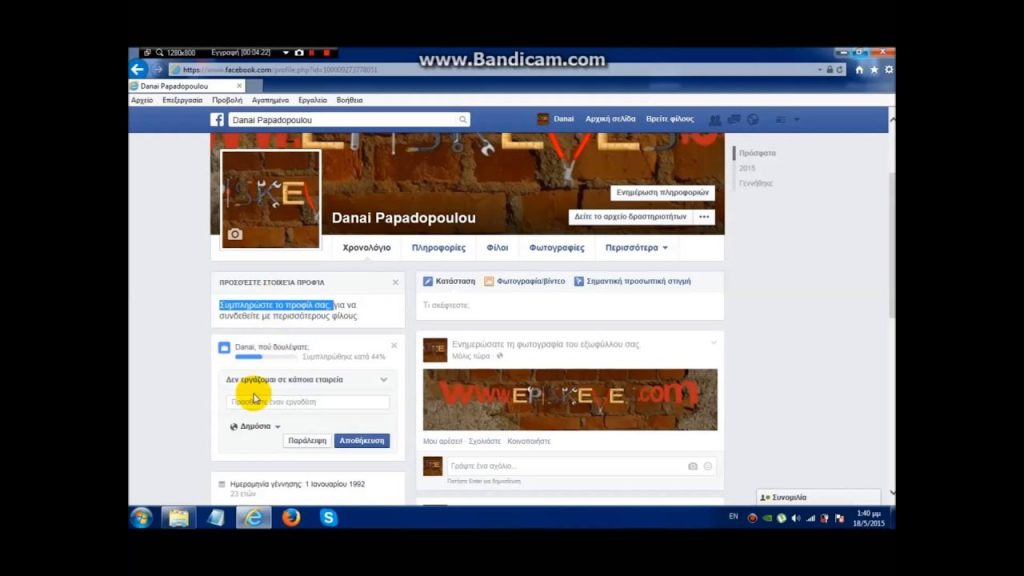 Facebook Δημιουργία