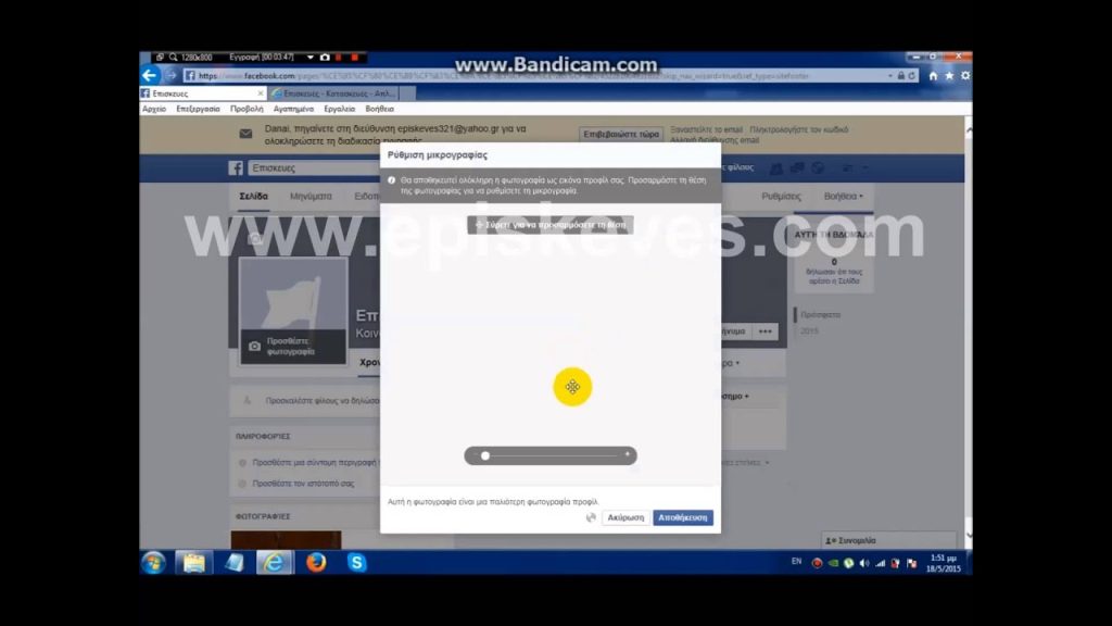 Group στο Facebook Δημιουργία