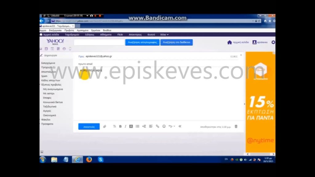 Yahoo Δημιουργία Λογαριασμού