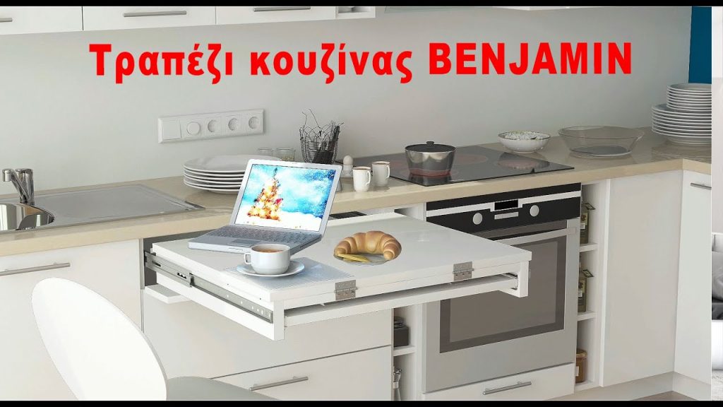 Συρόμενο τραπέζι κουζίνας πάγκου
