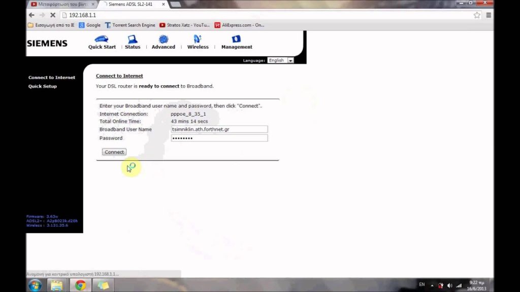 Επιδιόρθωση σύνδεσης forthnet