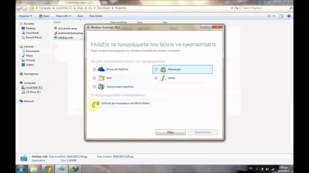 Πως να κατεβάσω και εγκαταστήσω το windows movie maker