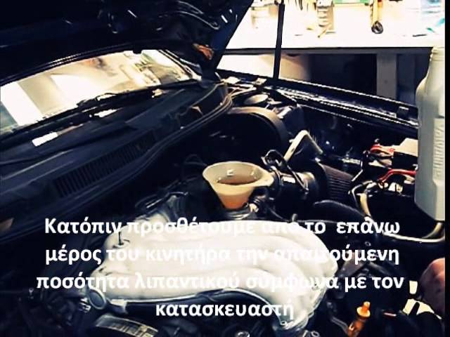 Αλλαγή λαδιών αυτοκινήτου